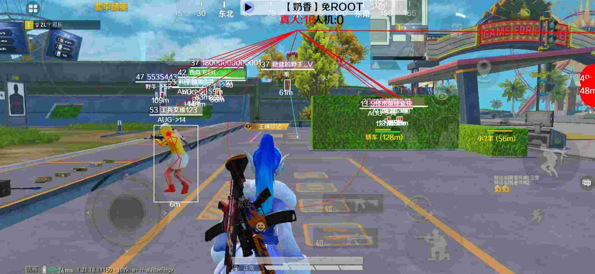 和平精英辅助《布丁》改名《奶香》依旧稳定中 - 和平精英助手加速器下载安装辅助预览图